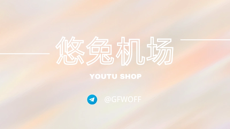 2026 翻墙VPN推荐(国内实测) 2026 翻墙VPN推荐(国内实测)