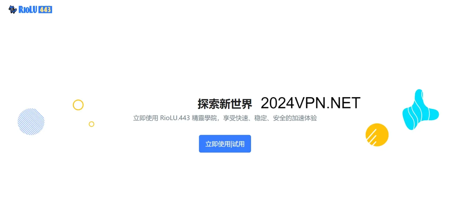 2026 翻墙VPN推荐(国内实测) 2026 翻墙VPN推荐(国内实测)