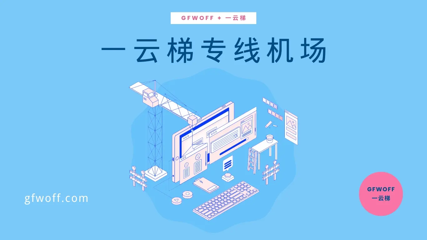 2026 翻墙VPN推荐(国内实测) 2026 翻墙VPN推荐(国内实测)