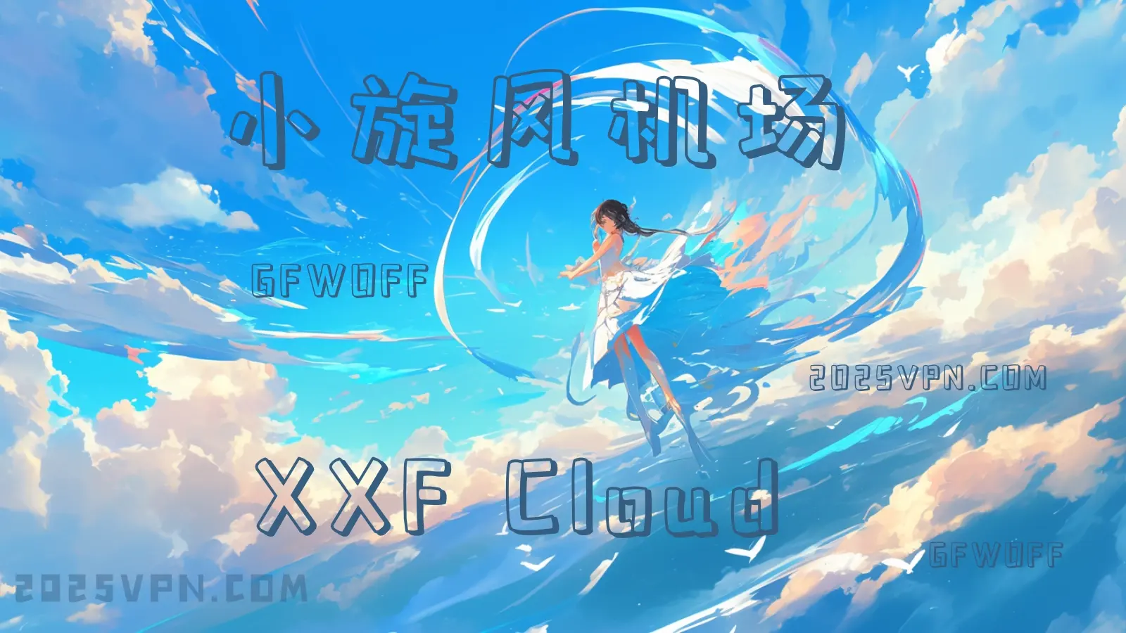 2026 翻墙VPN推荐(国内实测) 2026 翻墙VPN推荐(国内实测)