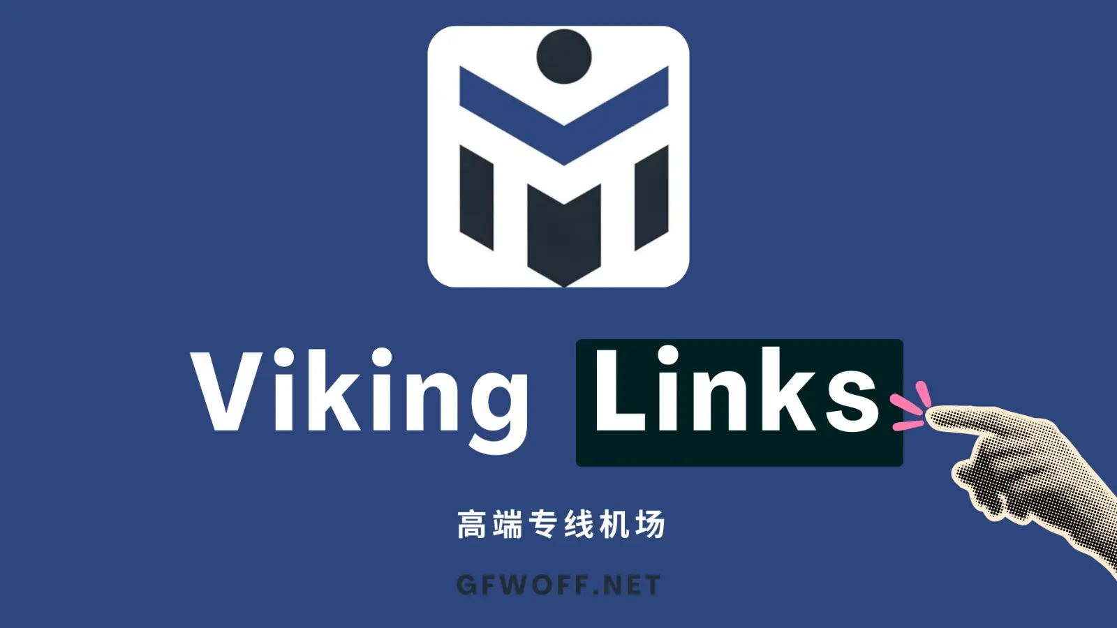 2026 翻墙VPN推荐(国内实测) 2026 翻墙VPN推荐(国内实测)